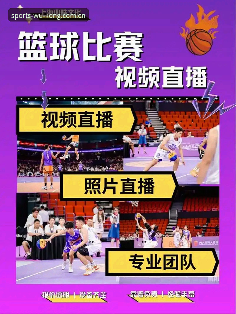 悟空体育官网 悟空体育官网全面解析:从下载到实战,一款体育赛事直播App的深度体验